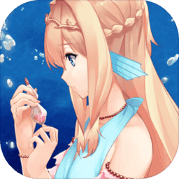 坠入爱情的美人鱼中文修改版 Logo