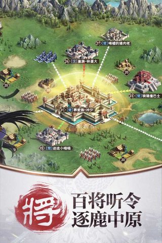 权谋者游戏 游戏截图
